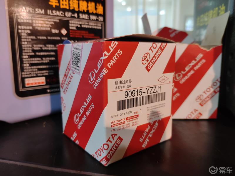 【雷凌作业征集】记雷凌双擎的第N次保养
