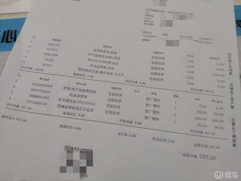 【雷凌作业征集】记雷凌双擎的第N次保养