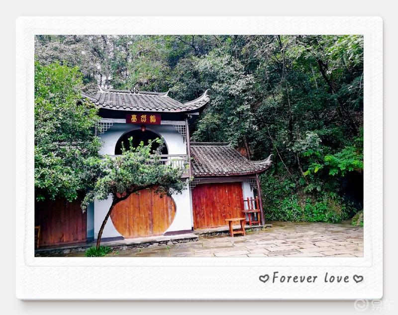  #易起趣旅行#之心灵的故乡——桃花源