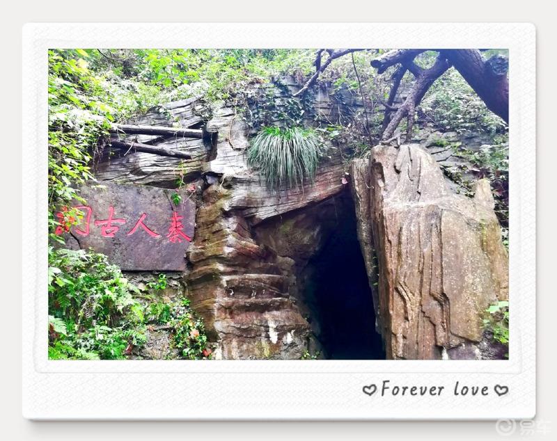  #易起趣旅行#之心灵的故乡——桃花源