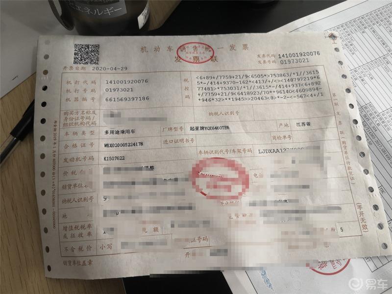起亚傲跑提车作业