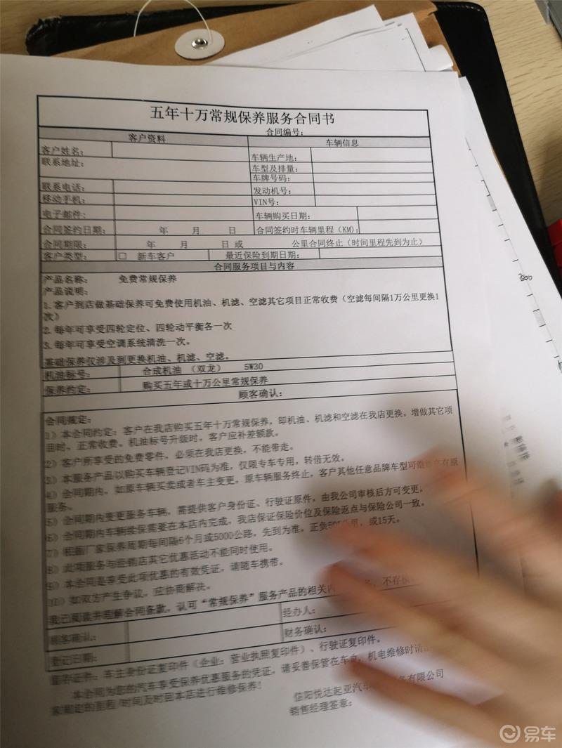 起亚傲跑提车作业