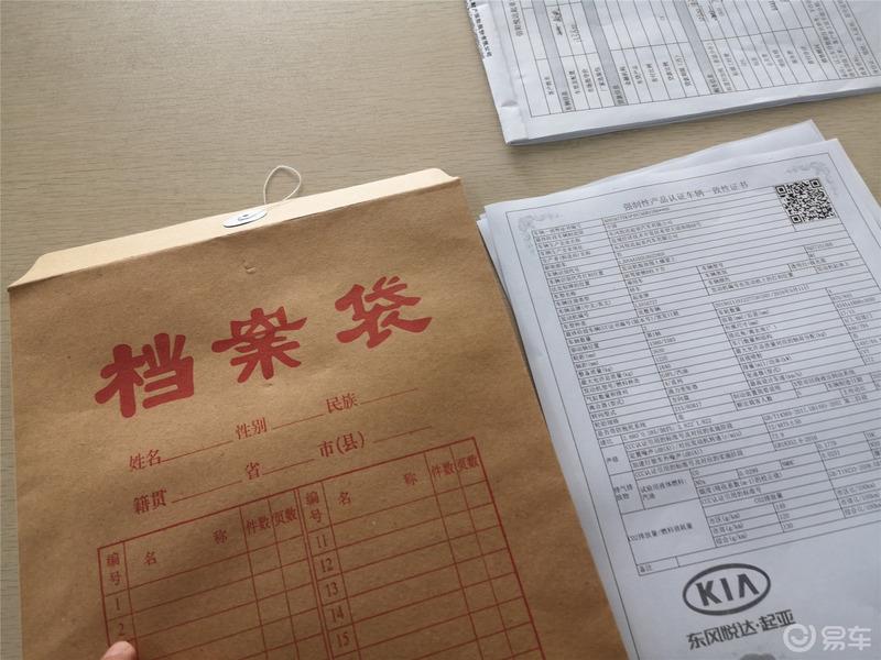 起亚傲跑提车作业