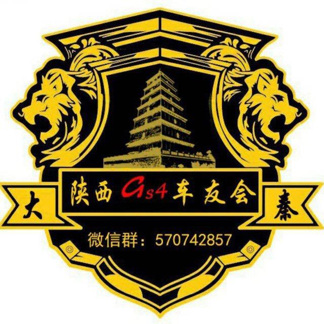 【陕西崛起】迟到的GS4提车作业及用车分享。