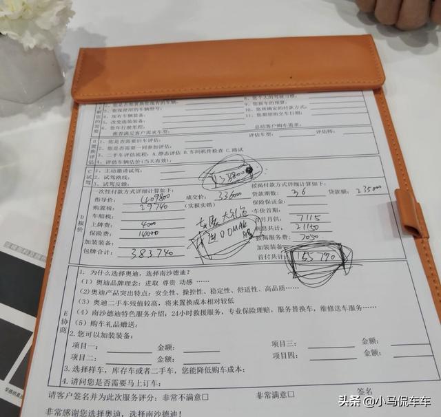 车展入手奥迪A6L，贷款套路太多了，最终选择全款，这价格如何？