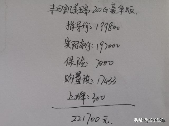 19.7万喜提凯美瑞2.0G豪华版，用车1500公里后，车主表示有话说