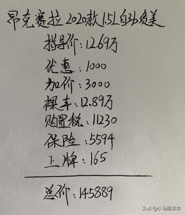 喜提1.5L昂克赛拉，令人难以抗拒的车型，这价格是不是买贵了？