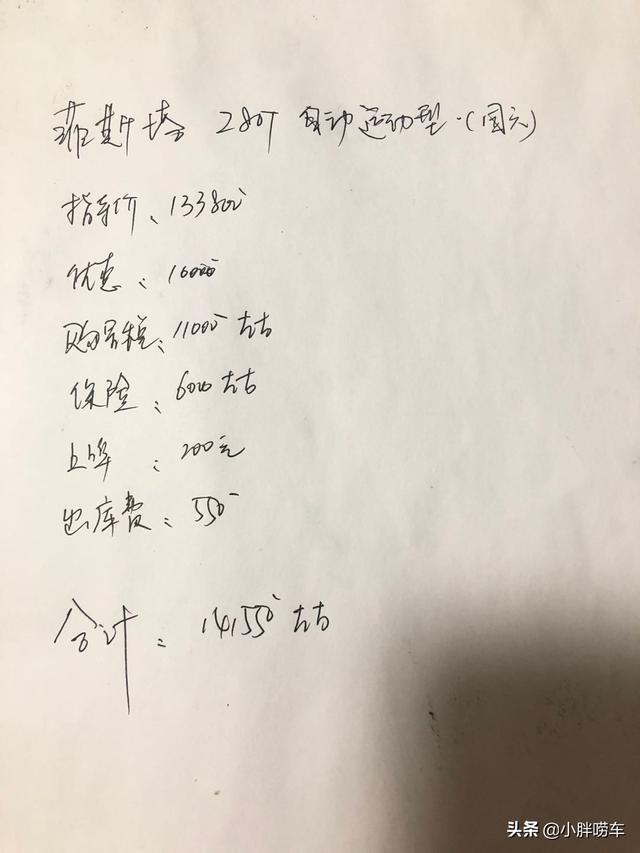 现代菲斯塔1.6T提车记，用车1500公里后，车主：秒天秒地秒思域
