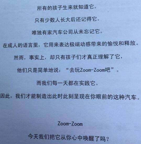 20岁开上昂克塞拉，人生巅峰，不要说408，名途，要zoom