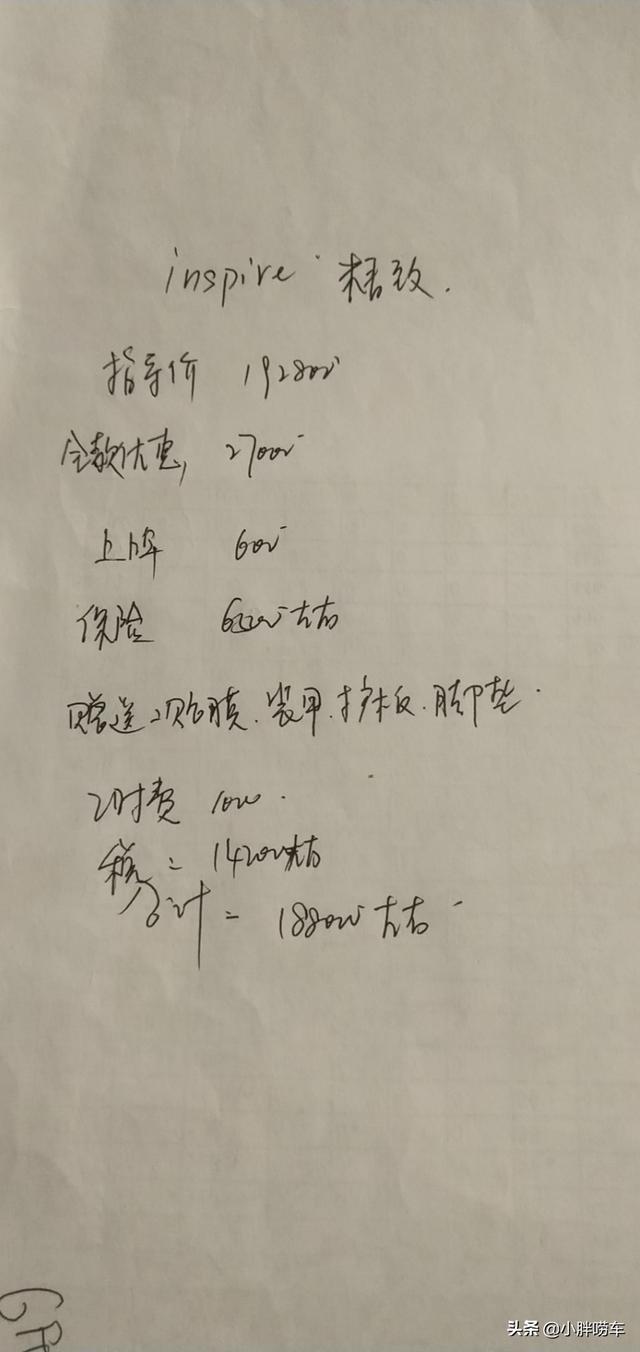 裸车16.58万提了本田Inspire，开了6000公里后，车主：有点后悔了