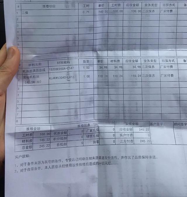 日产奇骏刚刚做完二保，和大家聊聊买车用车的问题