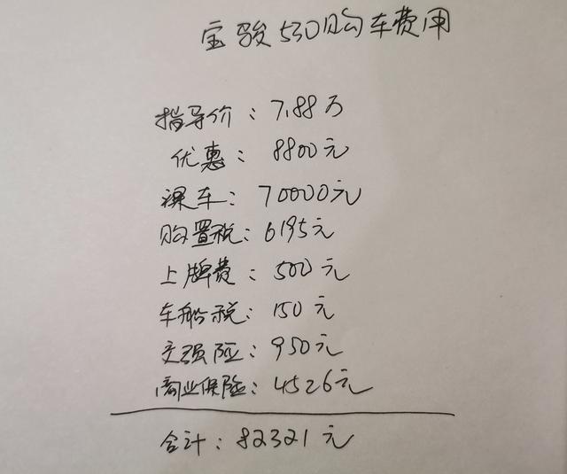 2020款1.5T宝骏530提车作业！车主：裸车7万，空间动力很满意