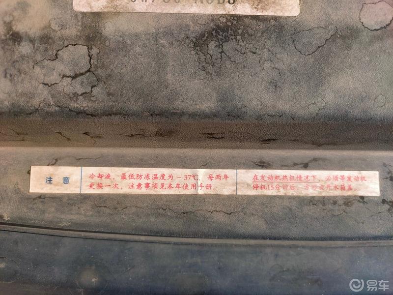 【陕西崛起】雪铁龙爱丽舍发动机舱