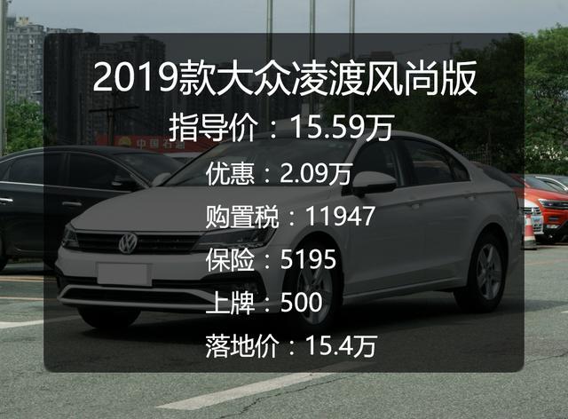 放弃卡罗拉双擎，车主15.4万提了大众凌渡，如今开了半年有话想说