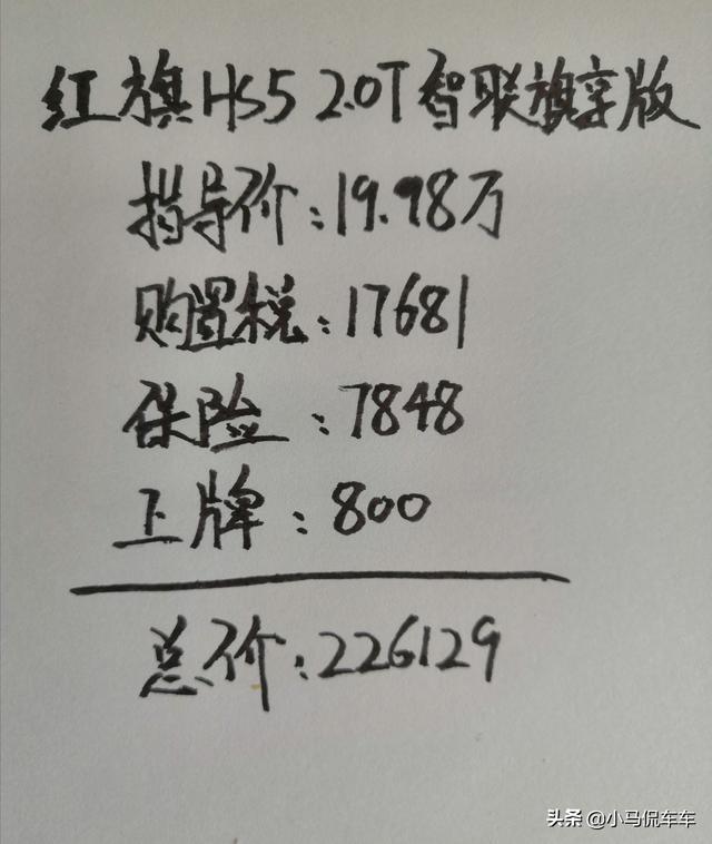 奥迪Q5的用车体验，途观的价格，Q7的油耗，这就是红旗HS5