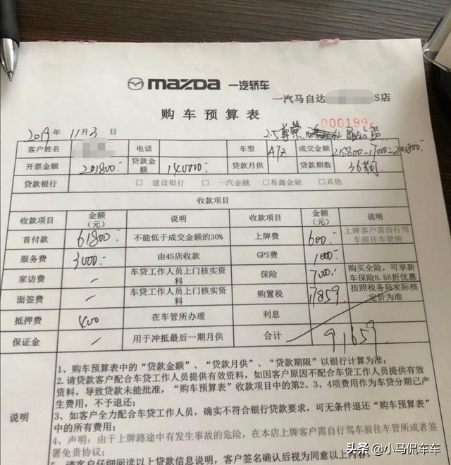 23万元选择2.5阿特兹尊崇版，车主说出真实用车感受