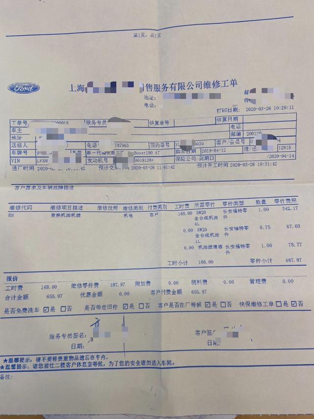 福克斯一万公里保养与用车体验，开完还说是小钢炮？