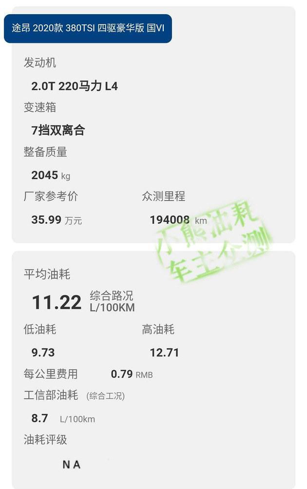 马3换途昂，奶爸说感觉进了一个新世界