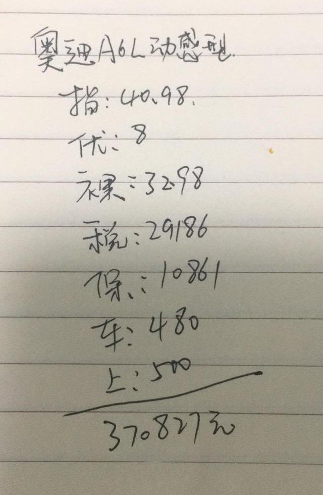 年薪多少万买得起和养得起奥迪A6L？这篇文章给你解答