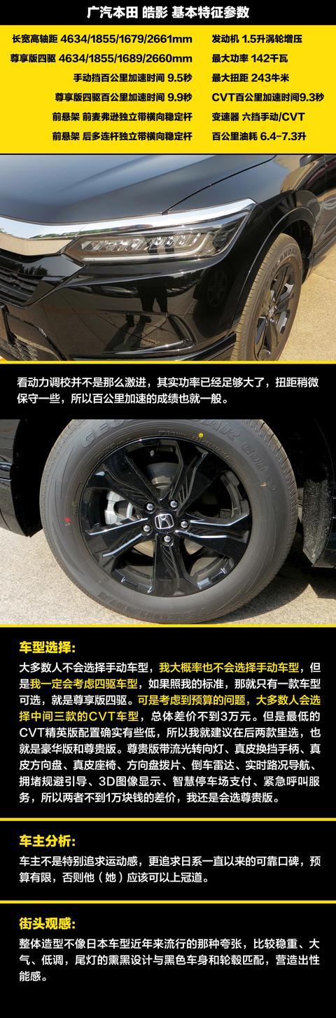 有人新提了广本皓影，感觉这其实是一个不错的选择