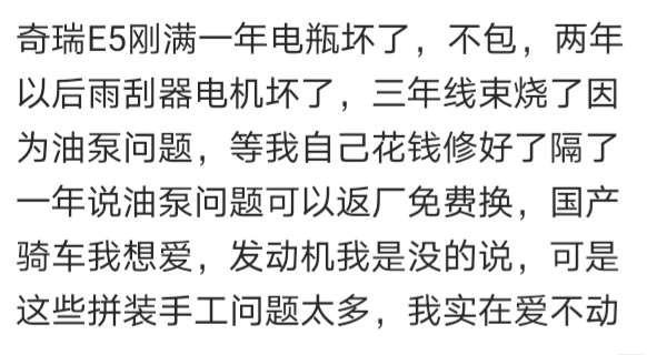 你买的第一辆车是什么车，网友：国产车要争气呀
