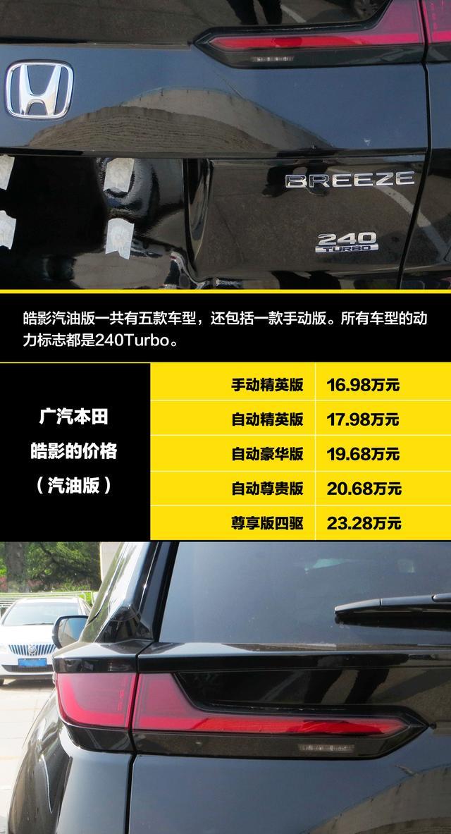 有人新提了广本皓影，感觉这其实是一个不错的选择