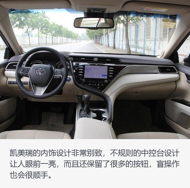 从小骐达升级到凯美瑞双擎 车主表示真的很香！
