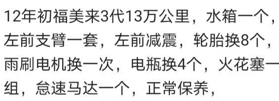 你买的第一辆车是什么车，网友：国产车要争气呀