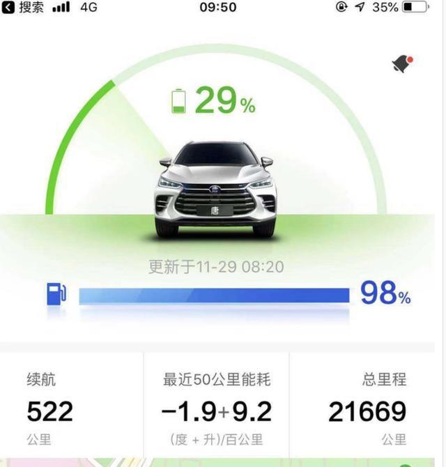 魅力大唐，一路同行——全新一代唐DM日常用车感受