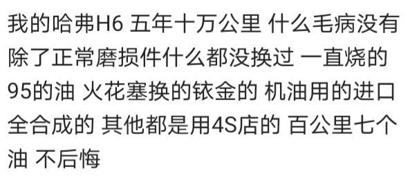 你买的第一辆车是什么车，网友：国产车要争气呀