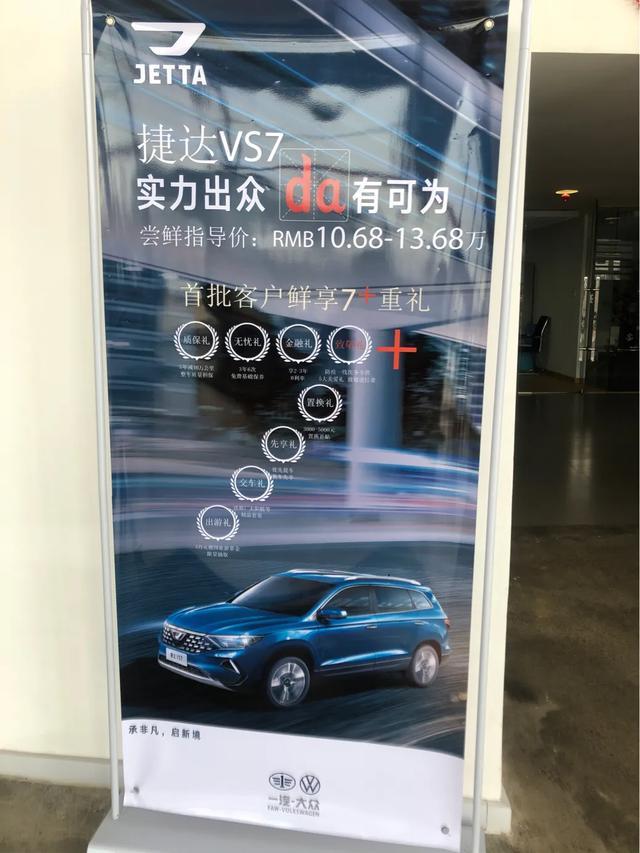 提车日记-捷达VS7