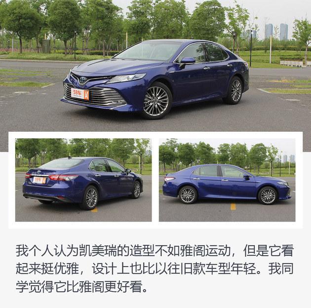 从小骐达升级到凯美瑞双擎 车主表示真的很香！