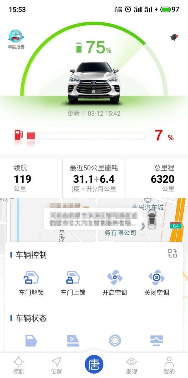 性价比高 谈唐DM用车心得