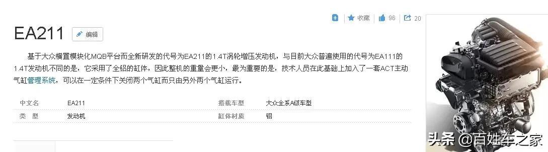15万以下的B级车，哪个最省油