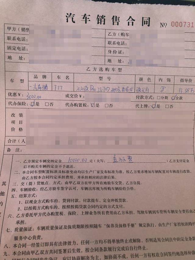 坐姿高视野佳 分享奔腾T77PRO提车记