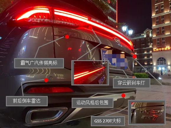 一只穿云箭，夜色下的GS5，“祺”实有你更霸气