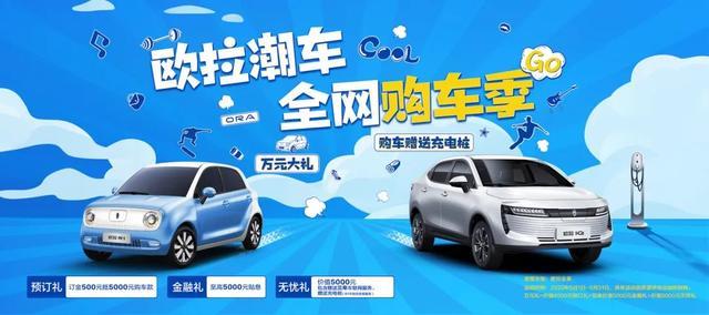 珊珊的520礼物，欧拉R1提车报告