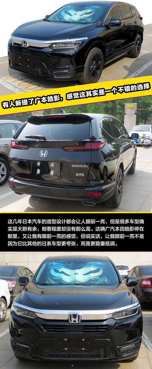 有人新提了广本皓影，感觉这其实是一个不错的选择
