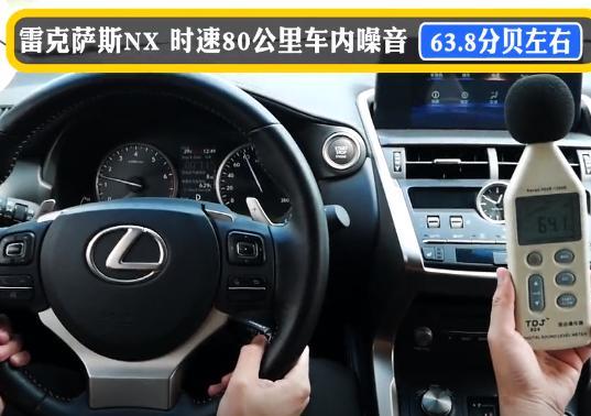 豪华品牌也玩起了“减配”？隔音效果对比，领克02完胜雷克萨斯NX