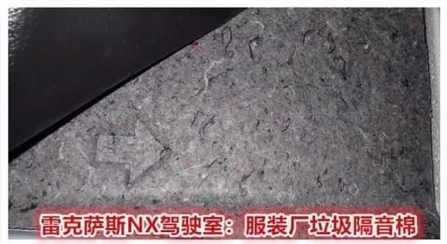 豪华品牌也玩起了“减配”？隔音效果对比，领克02完胜雷克萨斯NX