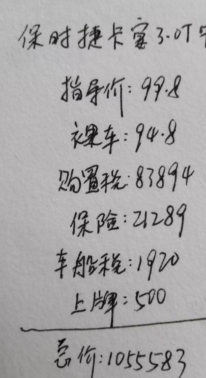 保时捷卡宴3.0T中配落地1055583元贵吗？养一辆卡宴一年得多少钱