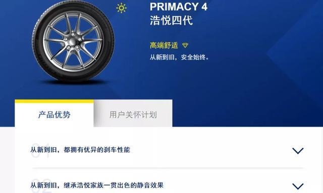 米其林=安静舒适，韩泰=便宜耐磨？这样片面的观点是时候改改了