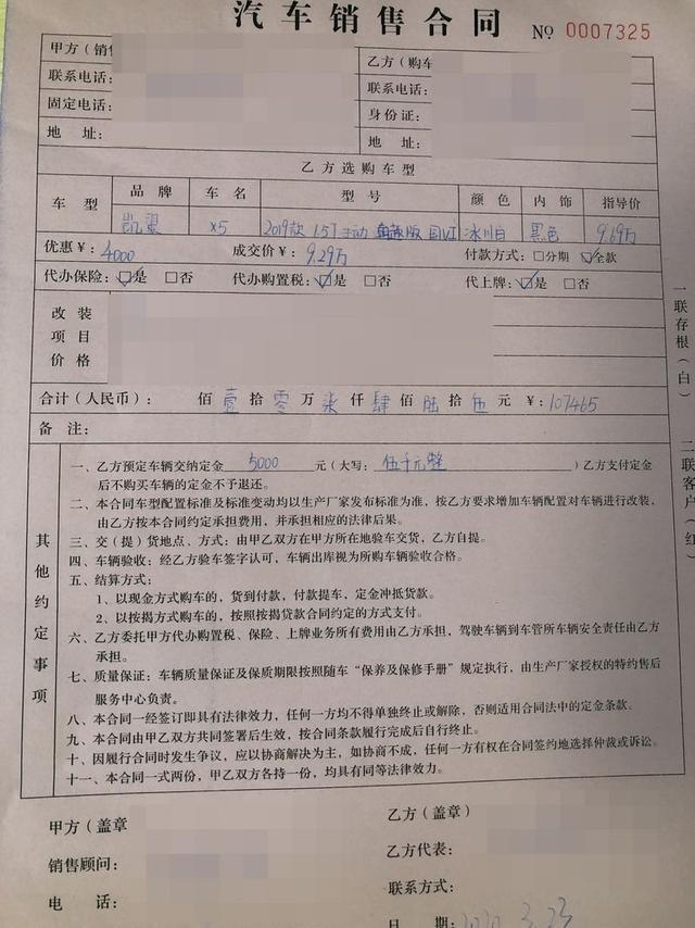 早买早享受 凯翼X5提车用车