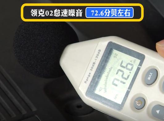 豪华品牌也玩起了“减配”？隔音效果对比，领克02完胜雷克萨斯NX