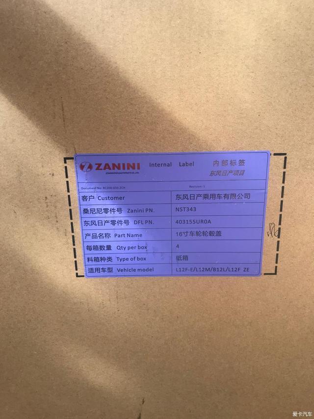 提车19款日产轩逸，1.6XE CVT舒适版！车主：油耗很满意！