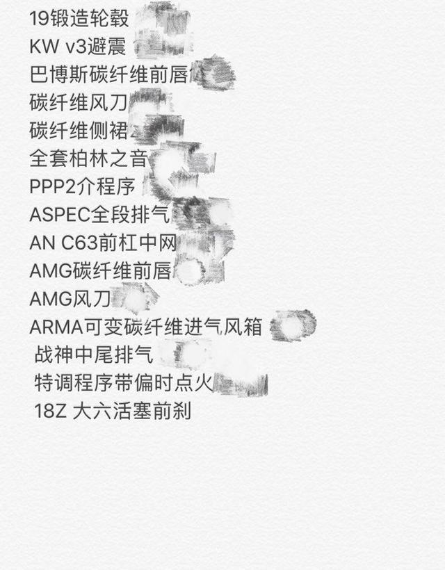 迟到的C200改装心路历程