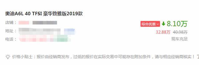 奥迪A6L都这么便宜了，还要什么雷克萨斯ES？分享奥迪A6L提车感受