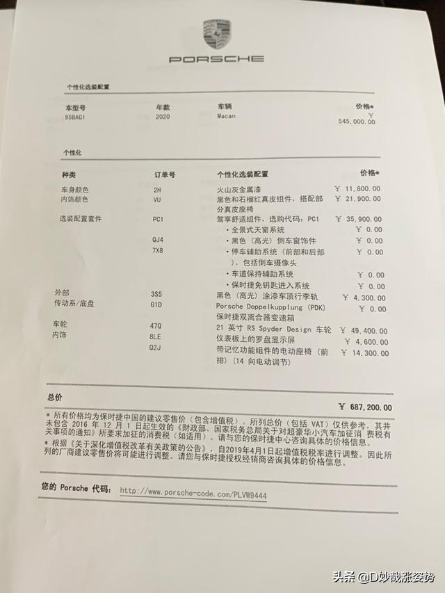 保时捷火山灰Macan提车