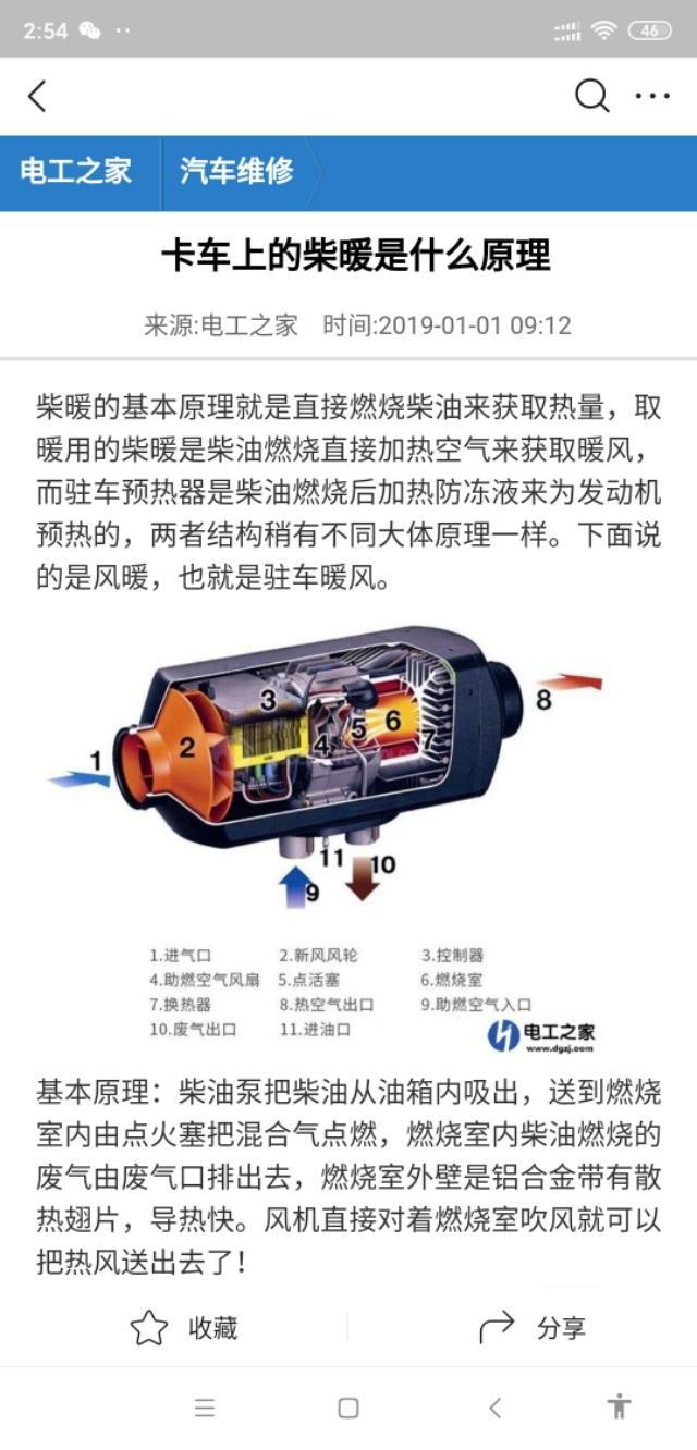 特斯拉等电动车的好物：天冷取暖太费电怎么办？有它就好了