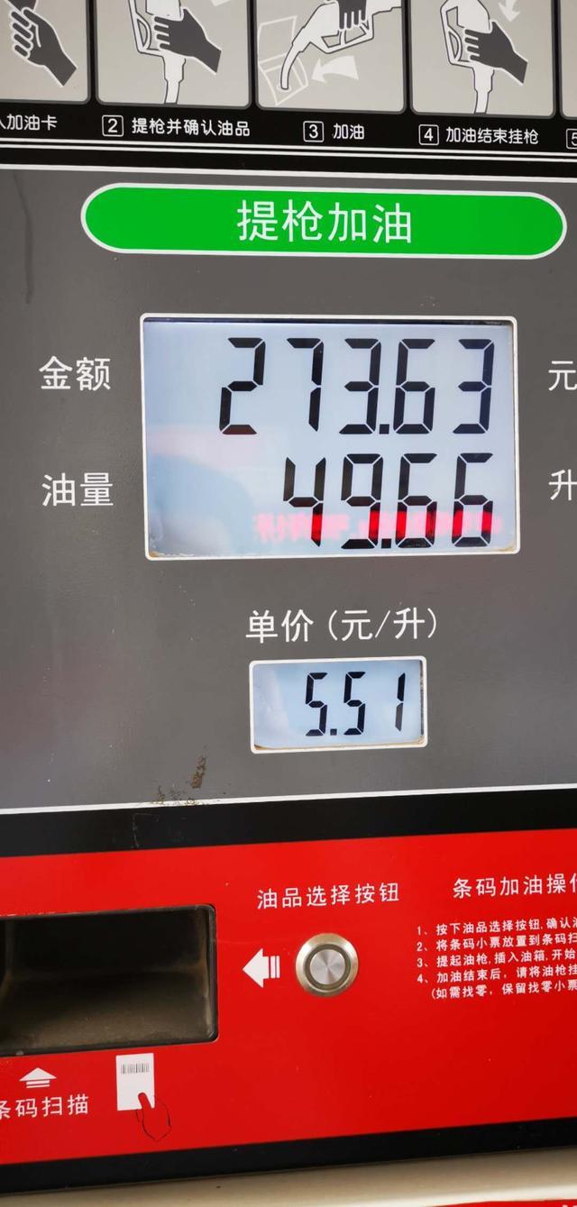 真实领克01型市区油耗，大家帮我算算我实际百公里多少升油？